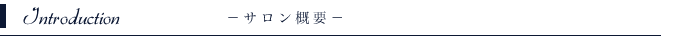 ヘア クリエイション　イチムラ